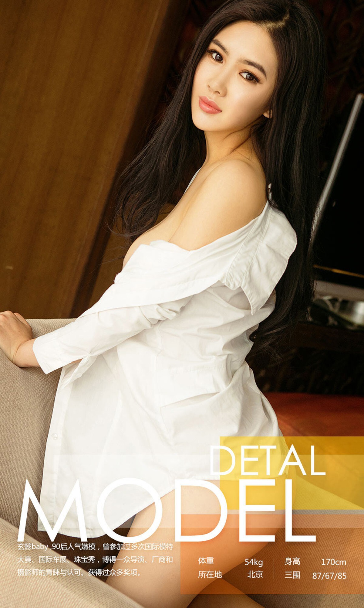 [尤果性感美女爱尤物]APP2017 No.698 玄懿baby